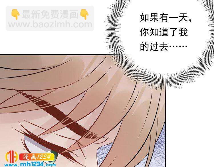 《他的夫人超大牌》第57话 影帝的黑料 第47页
