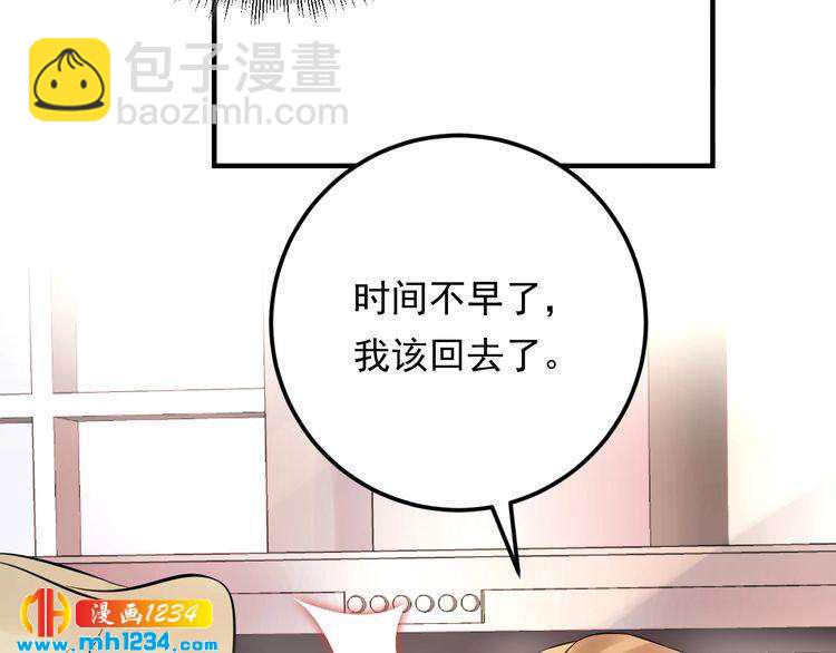 《他的夫人超大牌》第57话 影帝的黑料 第49页