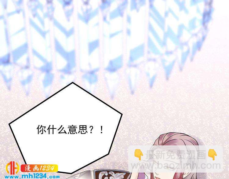 《他的夫人超大牌》第57话 影帝的黑料 第5页