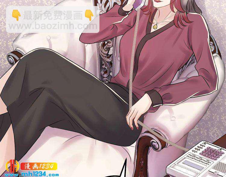 《他的夫人超大牌》第57话 影帝的黑料 第6页