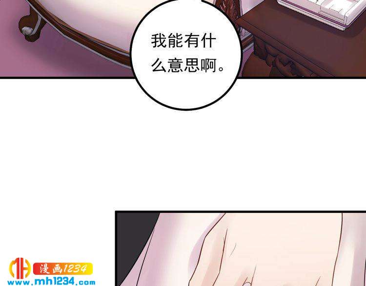 《他的夫人超大牌》第57话 影帝的黑料 第7页