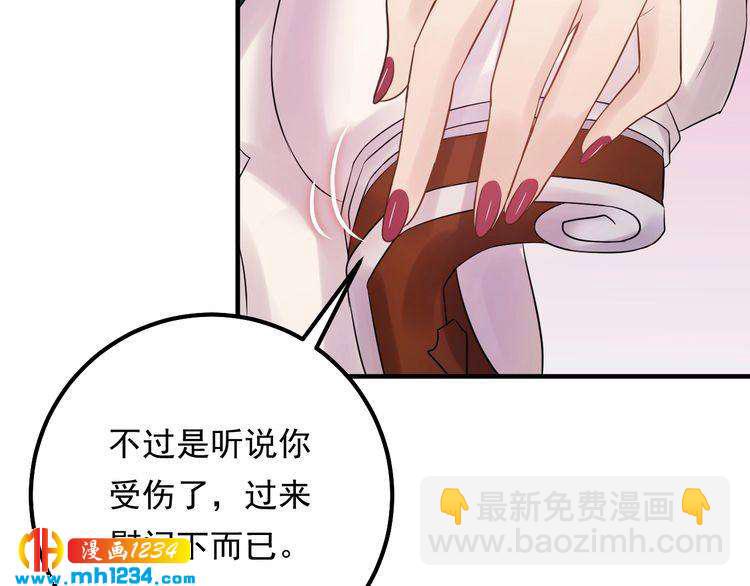 《他的夫人超大牌》第57话 影帝的黑料 第8页