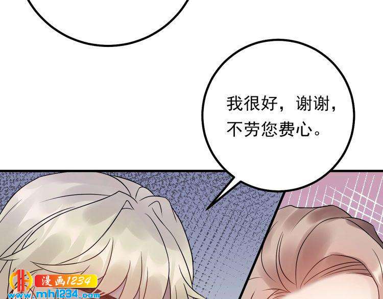 《他的夫人超大牌》第57话 影帝的黑料 第9页