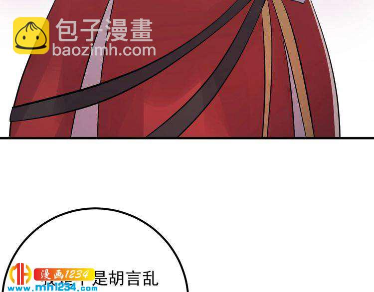 《他的夫人超大牌》第58话 影后也照打不误！ 第10页
