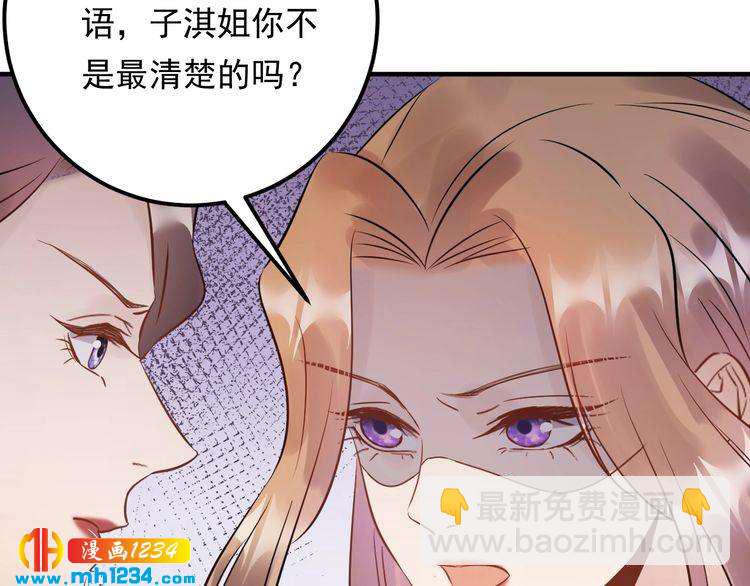 《他的夫人超大牌》第58话 影后也照打不误！ 第11页