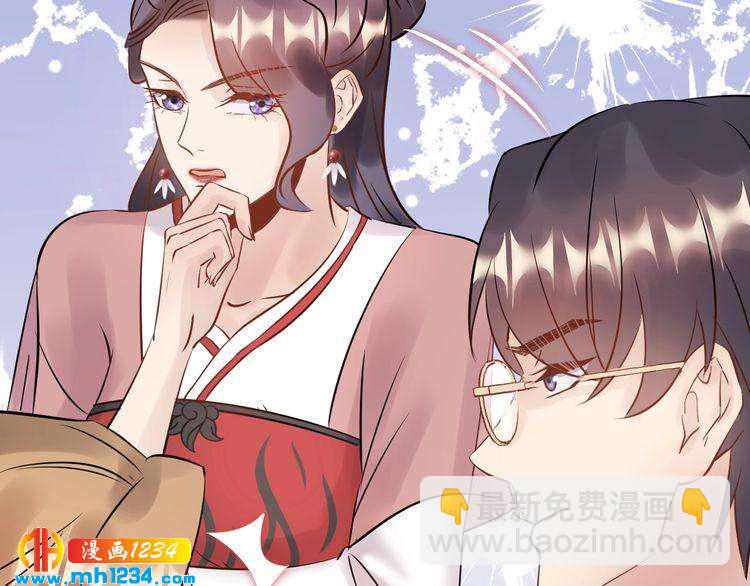 《他的夫人超大牌》第58话 影后也照打不误！ 第14页