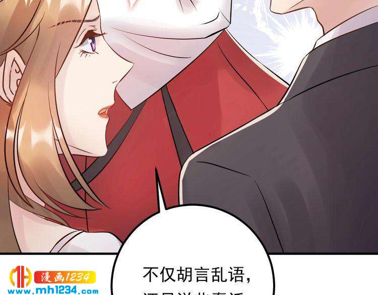 《他的夫人超大牌》第58话 影后也照打不误！ 第15页