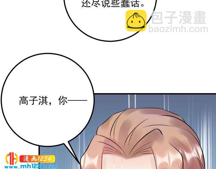 《他的夫人超大牌》第58话 影后也照打不误！ 第16页