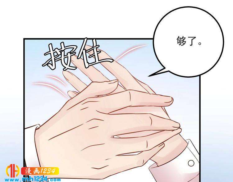 《他的夫人超大牌》第58话 影后也照打不误！ 第19页