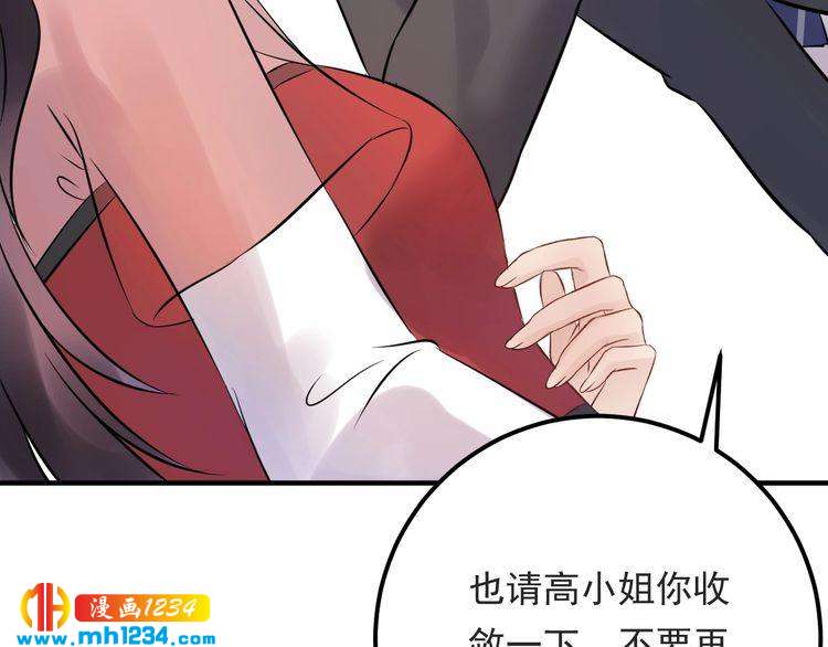 《他的夫人超大牌》第58话 影后也照打不误！ 第22页