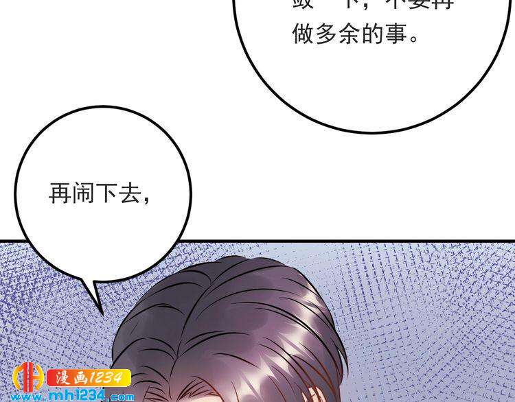 《他的夫人超大牌》第58话 影后也照打不误！ 第23页