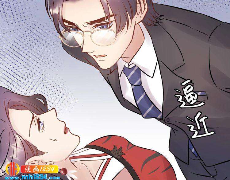《他的夫人超大牌》第58话 影后也照打不误！ 第24页