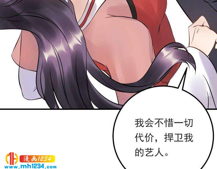 《他的夫人超大牌》第58话 影后也照打不误！ 第25页