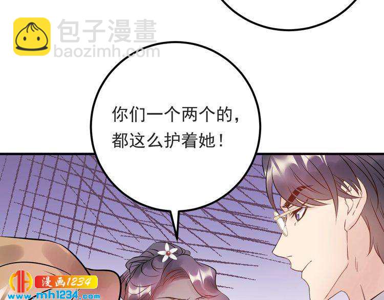 《他的夫人超大牌》第58话 影后也照打不误！ 第26页