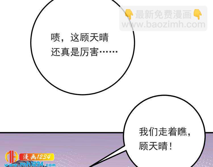《他的夫人超大牌》第58话 影后也照打不误！ 第28页