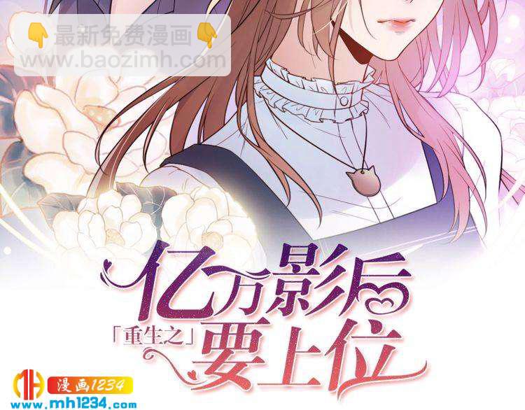 《他的夫人超大牌》第58话 影后也照打不误！ 第2页