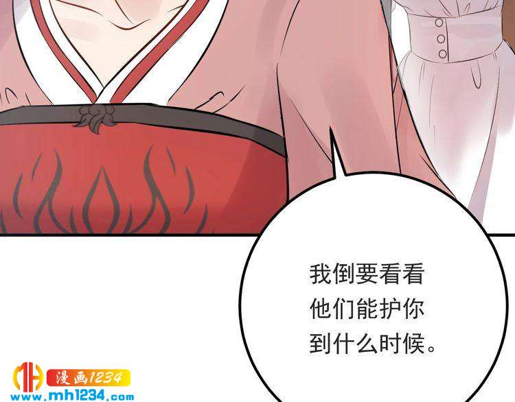 《他的夫人超大牌》第58话 影后也照打不误！ 第30页