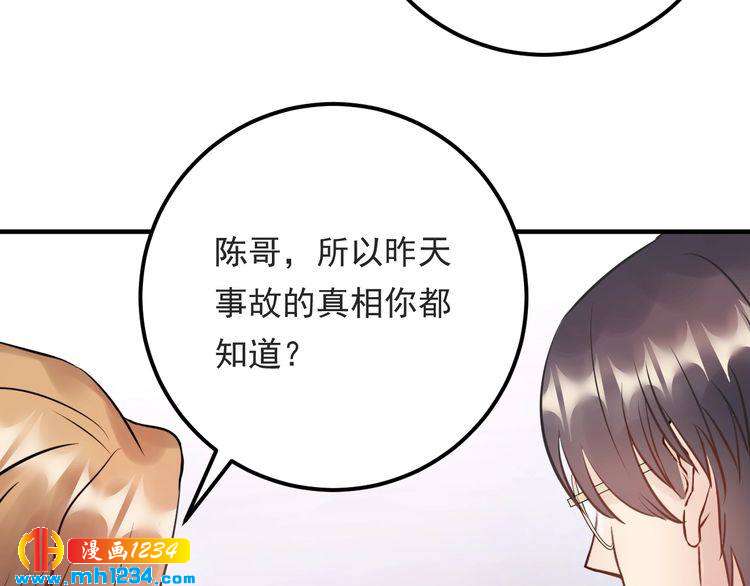 《他的夫人超大牌》第58话 影后也照打不误！ 第31页