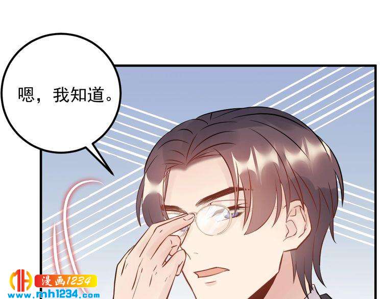 《他的夫人超大牌》第58话 影后也照打不误！ 第34页