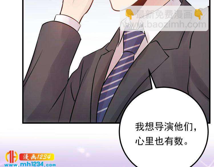《他的夫人超大牌》第58话 影后也照打不误！ 第35页