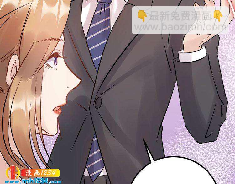 《他的夫人超大牌》第58话 影后也照打不误！ 第38页