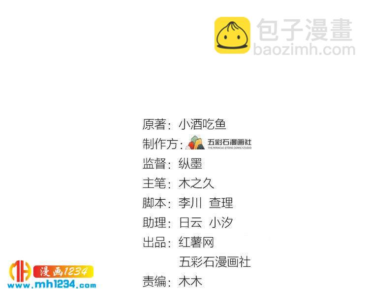 《他的夫人超大牌》第58话 影后也照打不误！ 第3页