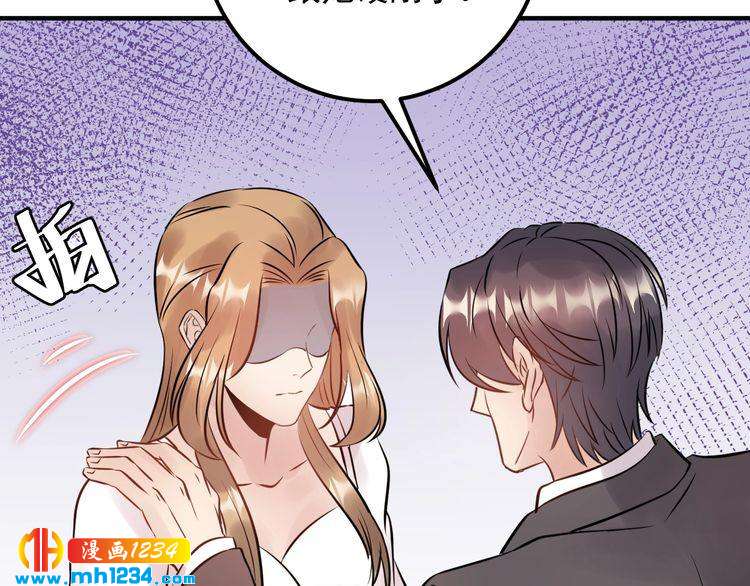 《他的夫人超大牌》第58话 影后也照打不误！ 第42页