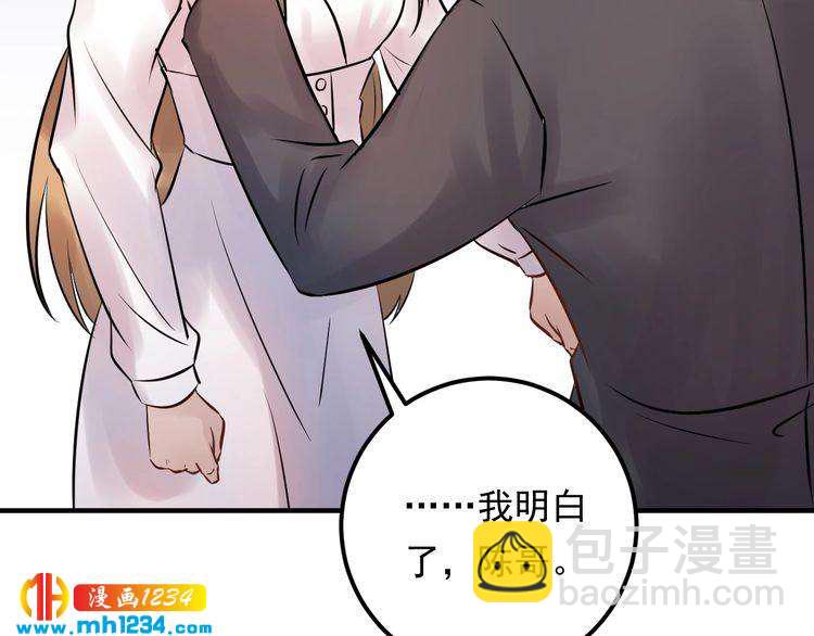 《他的夫人超大牌》第58话 影后也照打不误！ 第43页