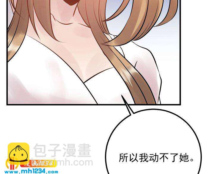 《他的夫人超大牌》第58话 影后也照打不误！ 第45页