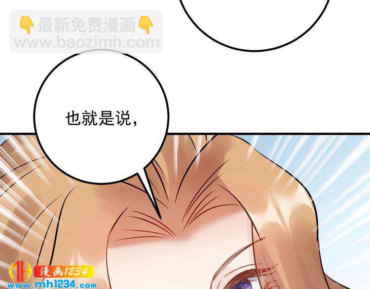 《他的夫人超大牌》第58话 影后也照打不误！ 第46页