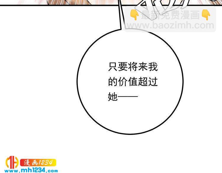 《他的夫人超大牌》第58话 影后也照打不误！ 第48页