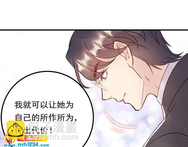 《他的夫人超大牌》第58话 影后也照打不误！ 第49页
