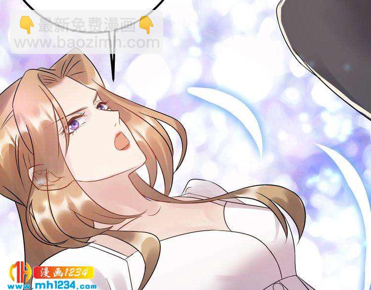 《他的夫人超大牌》第58话 影后也照打不误！ 第50页