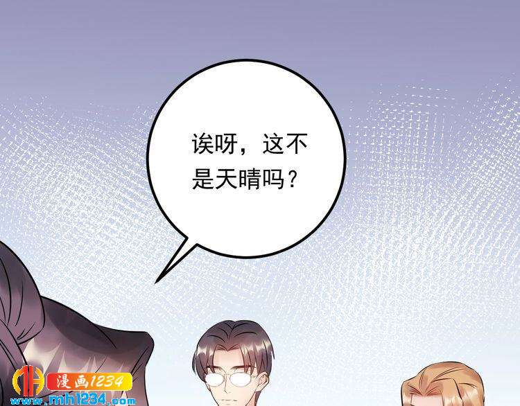 《他的夫人超大牌》第58话 影后也照打不误！ 第5页