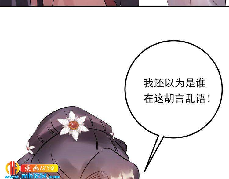 《他的夫人超大牌》第58话 影后也照打不误！ 第7页