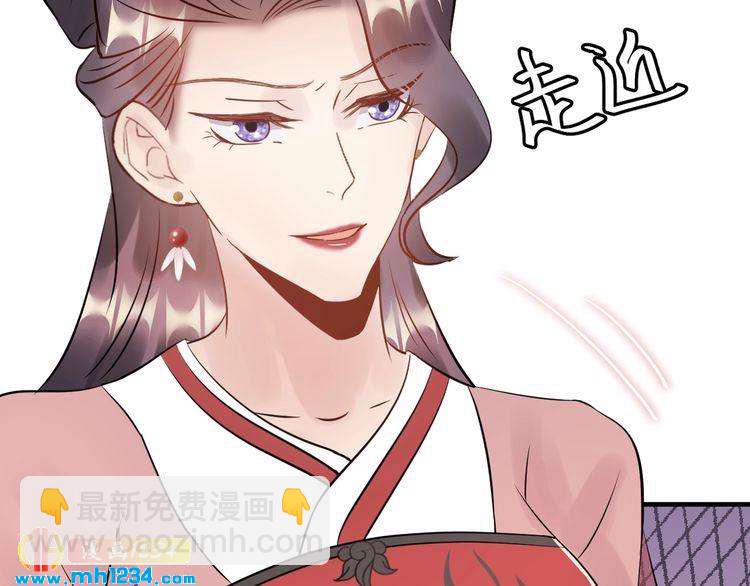 《他的夫人超大牌》第58话 影后也照打不误！ 第8页