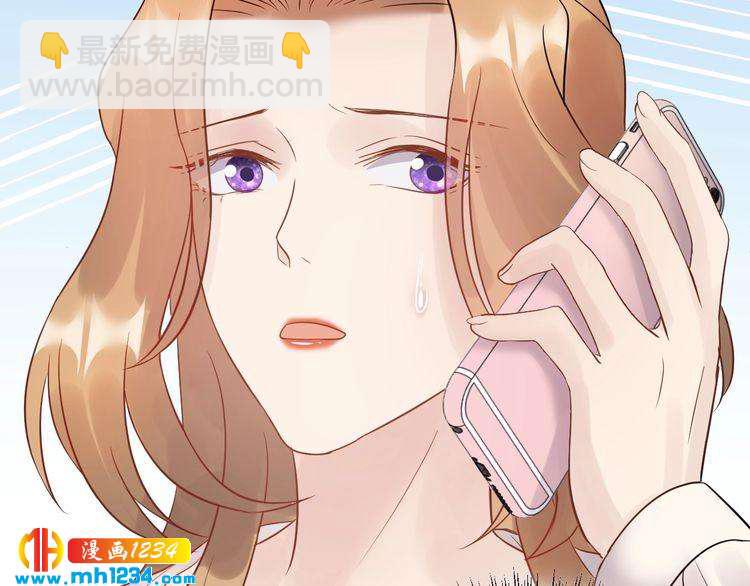 《他的夫人超大牌》第63话 被摆了一道 第10页