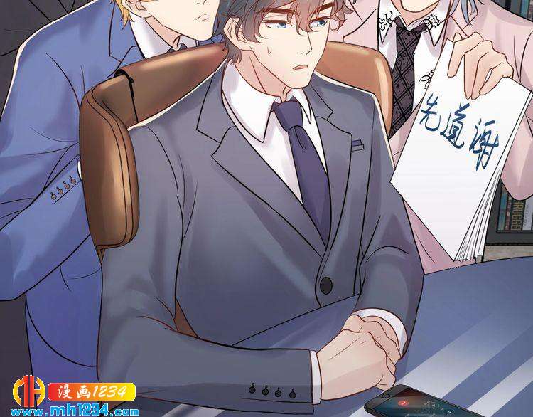 《他的夫人超大牌》第63话 被摆了一道 第13页