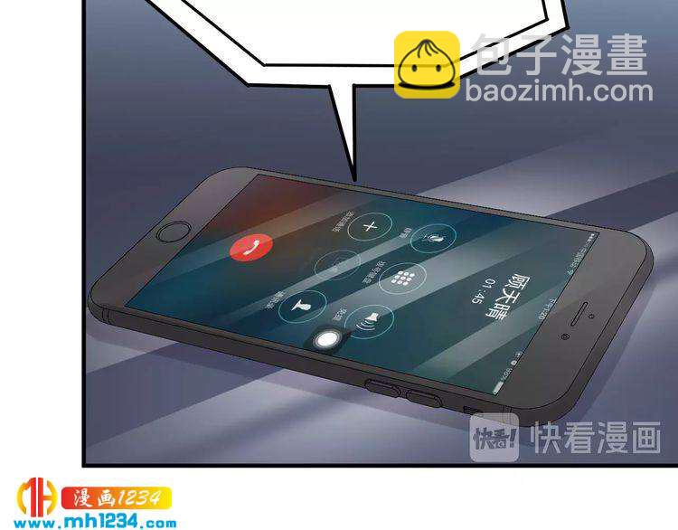 《他的夫人超大牌》第63话 被摆了一道 第15页