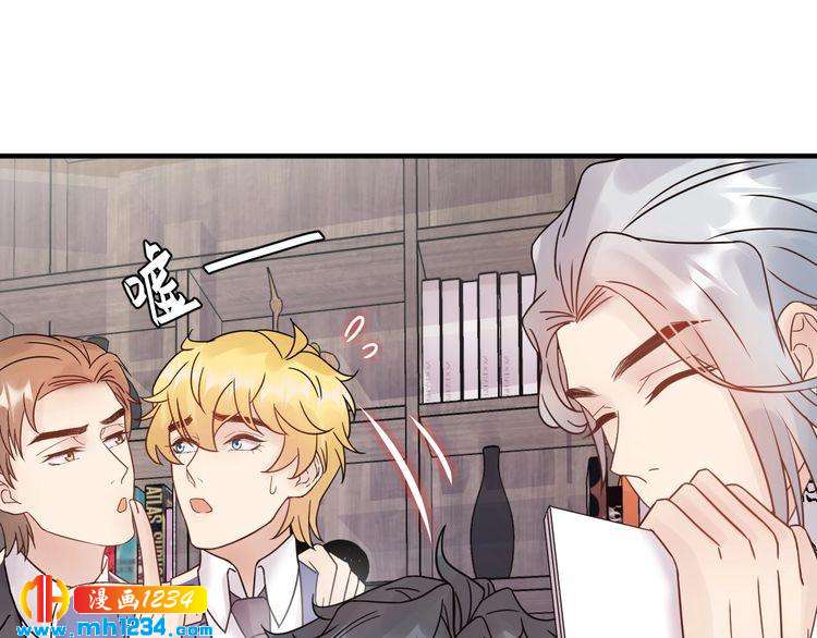 《他的夫人超大牌》第63话 被摆了一道 第20页