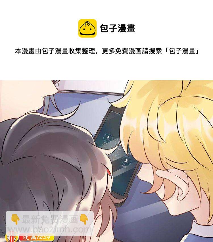 《他的夫人超大牌》第63话 被摆了一道 第27页