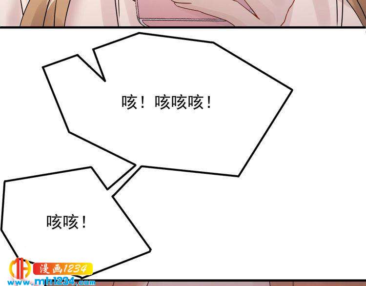 《他的夫人超大牌》第63话 被摆了一道 第31页