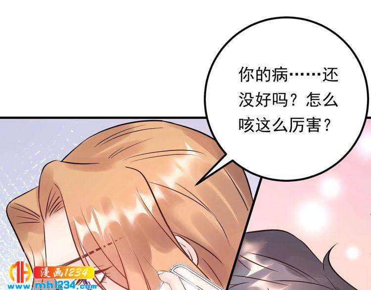 《他的夫人超大牌》第63话 被摆了一道 第34页