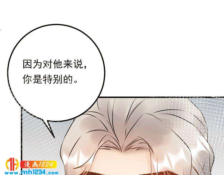 《他的夫人超大牌》第63话 被摆了一道 第37页
