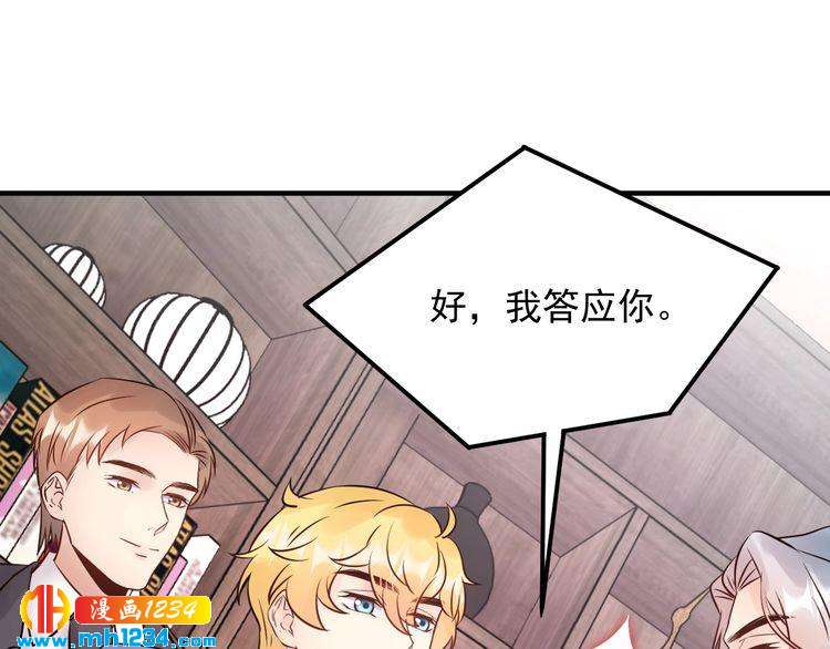 《他的夫人超大牌》第63话 被摆了一道 第41页