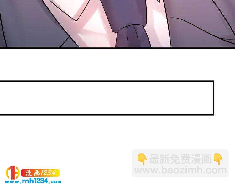 《他的夫人超大牌》第63话 被摆了一道 第47页