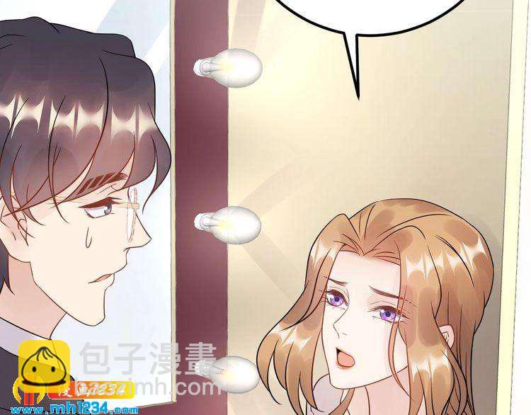 《他的夫人超大牌》第63话 被摆了一道 第50页
