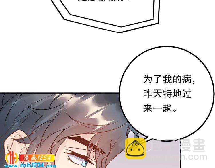 《他的夫人超大牌》第63话 被摆了一道 第7页