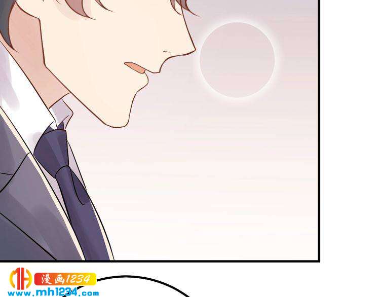 《他的夫人超大牌》第63话 被摆了一道 第8页