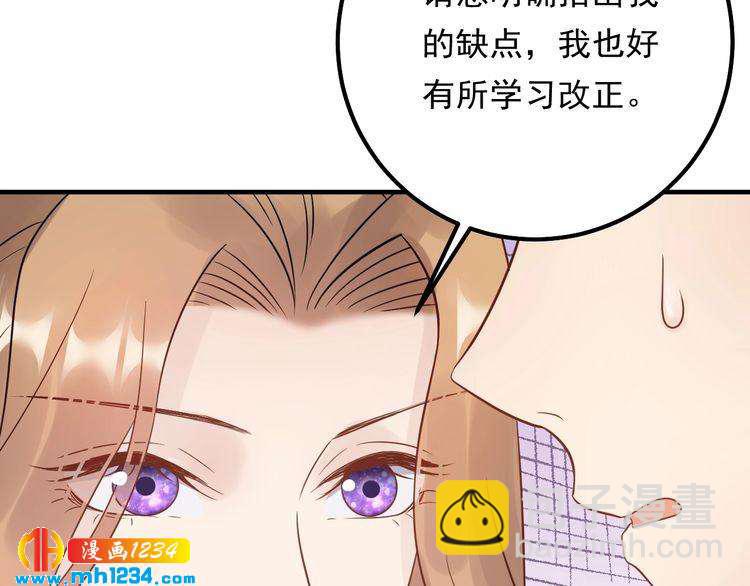 《他的夫人超大牌》第62话 见招拆招 第14页